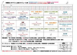 横浜シネマリン上映スケジュール   母 母 日本と再生 母 日本と再生 日本