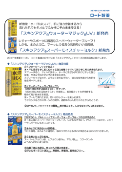リリース全文