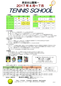 4月 - NPO法人 日本スポーツ振興連盟