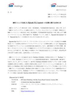 印刷用 - SBIホールディングス