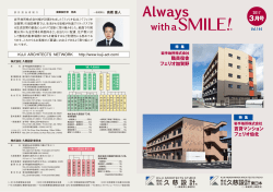 Always with a Smile3月号