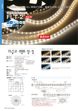 PDFカタログ - FKK Corporation