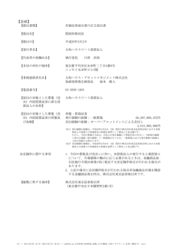 表紙 - 大和ハウスリート投資法人