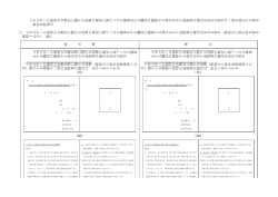 Taro-③身分証明書省令新旧