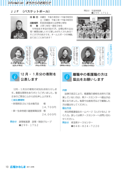 寄附、離職中看護職の届出（P13）