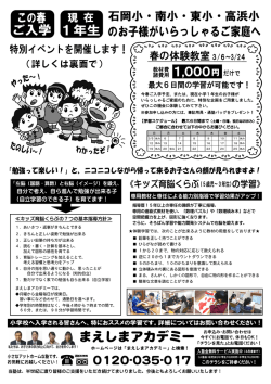 （自立学習のできる子）を育てます！