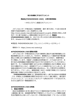 プレスリリースの情報はこちら(PDF形式)