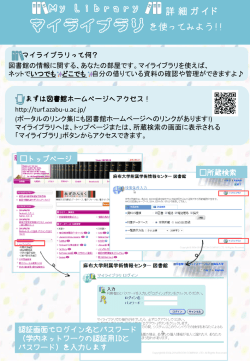 マイラブラリ