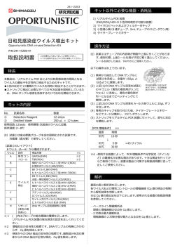取扱説明書 - 島津製作所