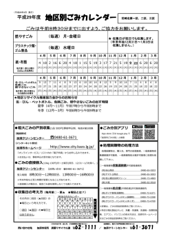 花崎北第一区・第二区 ・第三区
