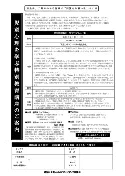 詳細 - 全国webカウンセリング協議会
