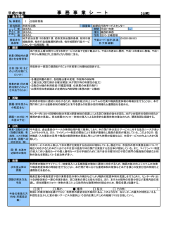 柏駅前行政サービスセンター