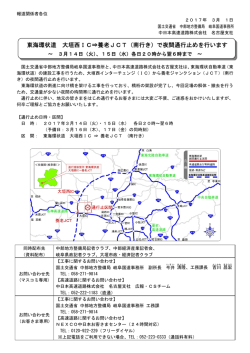 東海環状道 大垣西IC&rArr;養老JCT（南行き）で夜間