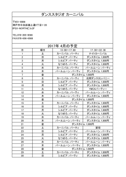 様々なパーティーを行っています！