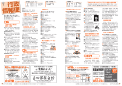 行政 情報便 行政 情報便