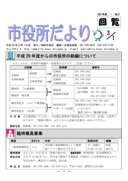 市役所だより（No.21）(383KB）