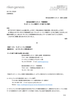 プレスリリースPDF