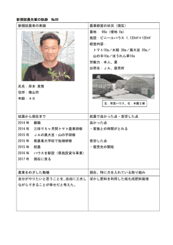 岸本貴雅さん