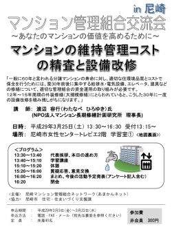 募集案内・申込書（PDF 459.0 KB）