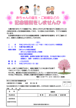 赤ちゃんの誕生・ご結婚などの