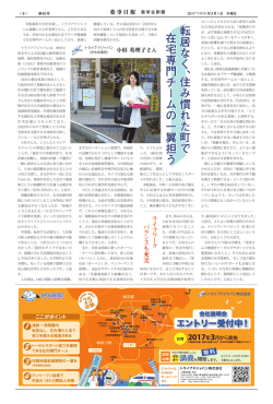 8面 - 薬事日報