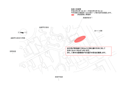 改修工事期間 平成29年3月1日（水）～平成29年3月7日（火） 予め改修