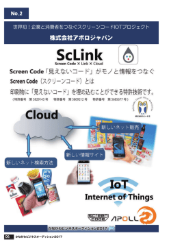 株式会社アポロジャパン