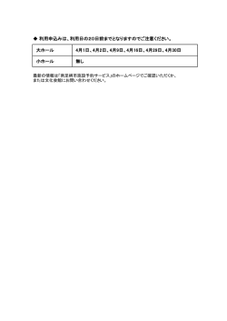 利用申込みは、利用日の20日前までとなりますのでご注意ください。 大
