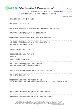 Japanese writing test for study abroad