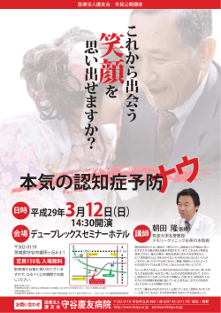 詳細はコチラ - 守谷慶友病院