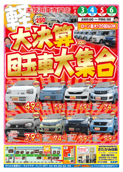 ローン最大120回払OK