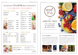 treecafe_menu_1701 2