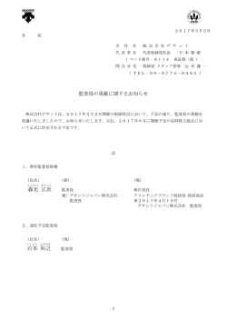 森光 正 次 石本 和之