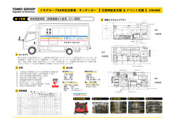 詳細PDFはこちら