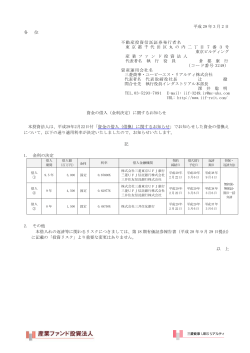 （金利決定）に関するお知らせ - JAPAN