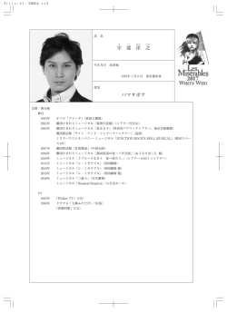 宇 部 洋 之 ア