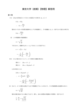 解答PDFダウンロード