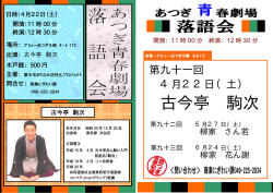 林家 まめ平