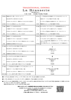 ランチメニュー