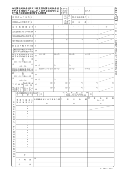 別表十七（三の四）