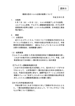 資料5