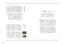 誤射について - Fielder
