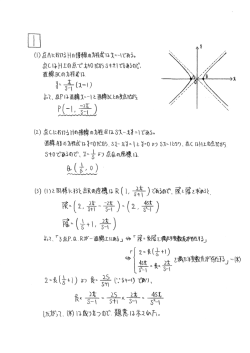 解答PDFダウンロード