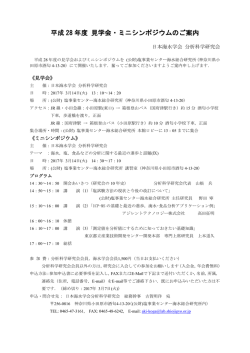 詳細はこちら - 日本海水学会