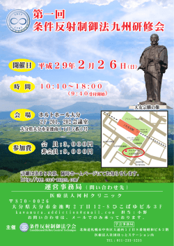 フライヤーのダウンロード