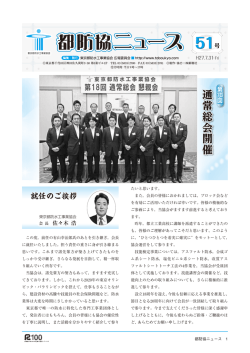 第51号(平成27年7月31日発行)