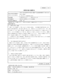 説明文へ（PDF：87KB）