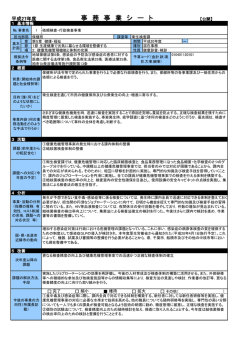 衛生検査課