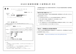 口座情報払用