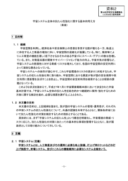 資料2